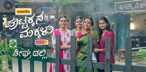 Kalyana Masthu Serial Launching On Zee Kannada From 22nd November