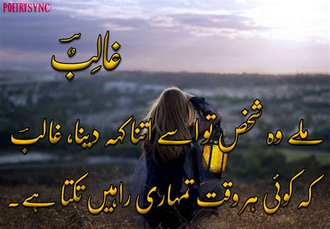 Best Urdu Two Line Shayari Collection For Facebook Posts For Facebook