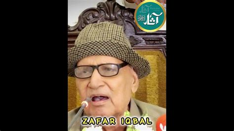 Zafar Iqbal Poetry Urdu Poetry Aasaar Youtube