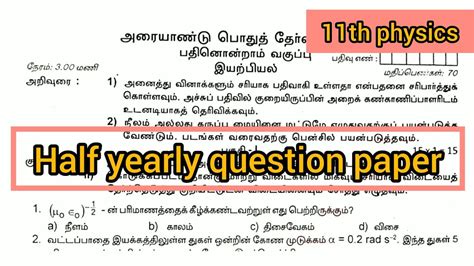 Th Physics Half Yearly Exam Question Papers Answer Keys Hot Sex Picture