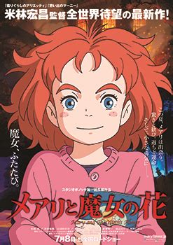 Naruto next generations episode 169 english subbed. MARY AND THE WITCH'S FLOWER Production Notes and Images ...