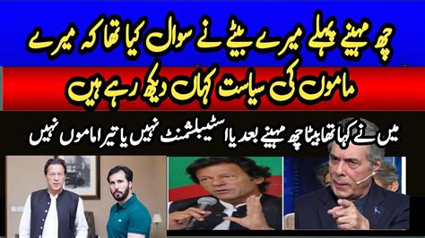 Senior Anchor Person Hafeez Ullah Niazi Big Statement About Imran Khan