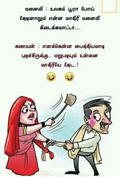 Best Tamil Jokes Ideas Tamil Jokes Comedy Quotes Jokes