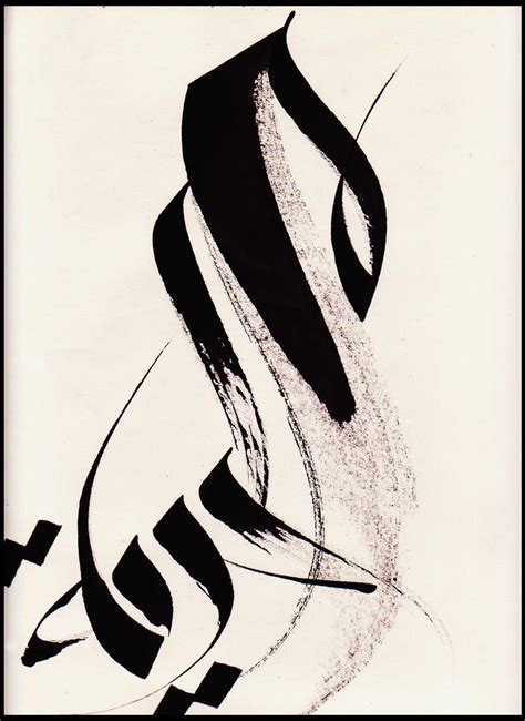 Freedom By Shoair On Deviantart Arabic Calligraphy Art Arabic Art