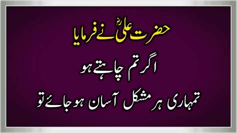 Best Heart Touching Quotes In Urdu Urdu Quotes About Life Changing