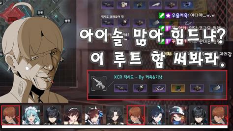 Jun 01, 2021 · 영원회귀: 아이솔들이 너무 많아...?? 해결책, 턱시도 신루트 영상 ...
