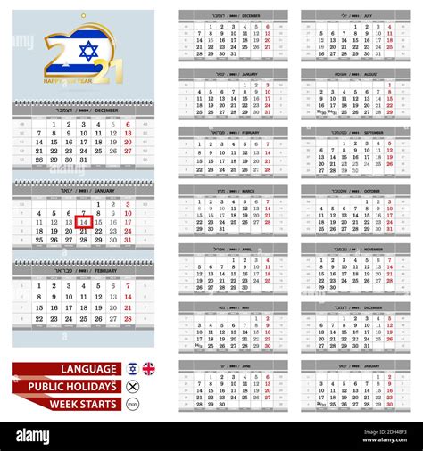 Wall Calendar Planner Template For 2021 Year Hebrew And English