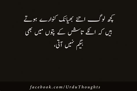 Here s a collection of best, funny and latest tagalog funny love quotes. 5 Funny Images in Urdu | Lateefay Urdu Funny | Urdu Thoughts