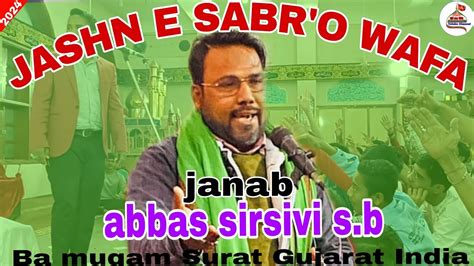 Jashn E Sabr O Wafa Janab Abbas Sirsivi S B In Surat Gujarat Youtube