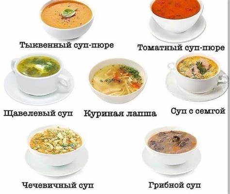 Суповые диеты разные супы