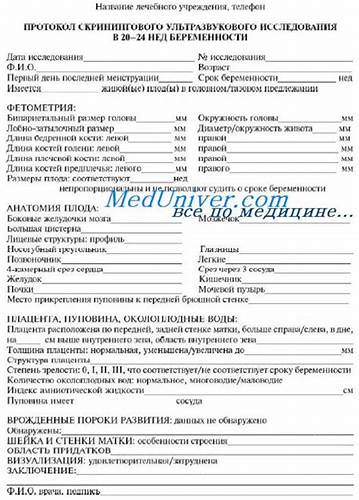Ожирение при беременности диета
