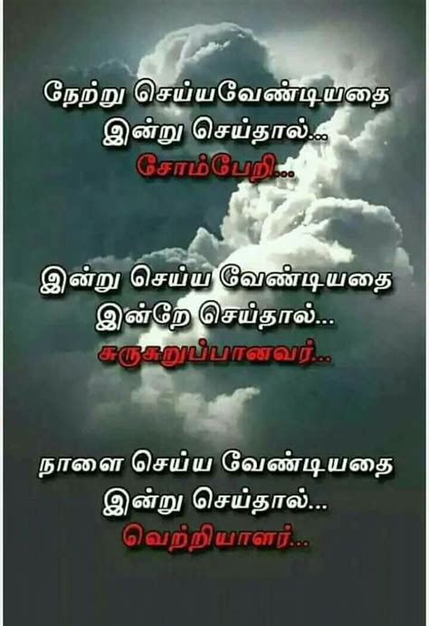 Quotes On Happiness In Tamil Language Shortquotescc