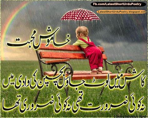Bachpan Ki Waadi Fresh Urdu Poetry Love Urdu Poetry Urdu Shayari