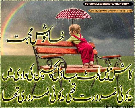 BaChpaN Ki Waadi - Fresh Urdu Poetry, Love Urdu Poetry, Urdu Shayari