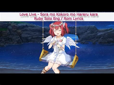Sora Mo Kokoro Mo Hareru Kara Ruby Solo Eng Rom Color Coded Lyrics Aqours Youtube