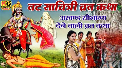 Vat Savitri Pooja 2020 Pankha Dilaungi Na Balam Ko Youtube