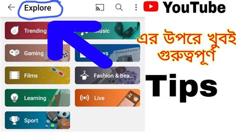 How To Youtube Explore Button Missing Trending Option In Youtube