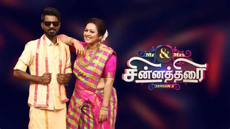 Watch Mr And Mrs Chinnathirai Online All Seasons Or Episodes Reality