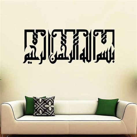 Adhesive Islamic Muslim Arabic Bismillah Calligraphy Wall Decals Vinyl Stickers Home Decor