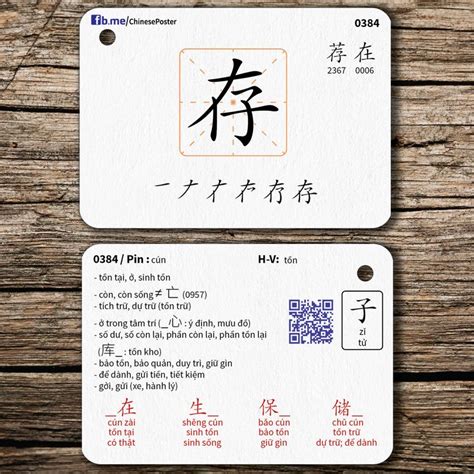 Two Business Cards With Chinese Characters On Them