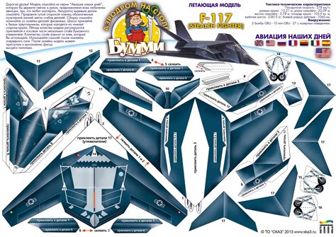 Playing And Crafting F 117 Stealth Fighter Paper Airplane Models