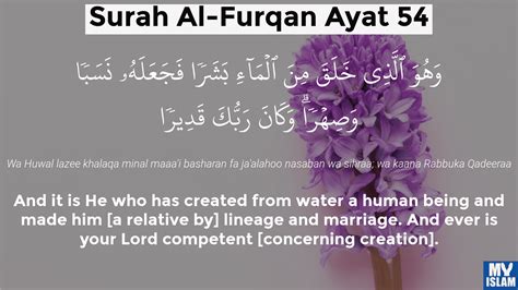 Surah Furqan Ayat 54 2554 Quran With Tafsir My Islam