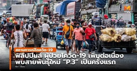 Nguyen thanh long นายแพทย์และรัฐมนตรีสาธารณสุขเวียดนามเผย พบโคโรนา. ฟิลิปปินส์ พบโควิด-19 สายพันธุ์ใหม่ / สายพันธุ์อังกฤษ ...