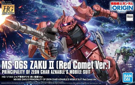 HG 1 144 Char S Zaku II Red Comet Ver Release Info Box Art And