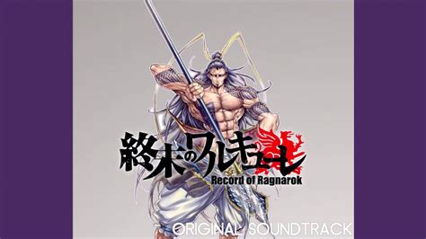 Record Of Ragnarok Lu Bus Entrance Theme Official Theme YouTube