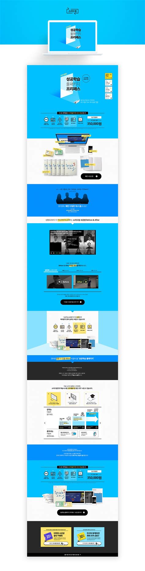 다음 Behance 프로젝트 확인 U201c소리드림 프리패스u201d