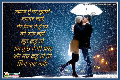 Romantic Love Shayari in Hindi-Romantic Love Couple hd wallpapers free ...