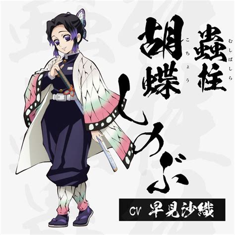 El Anime Kimetsu No Yaiba Revela Al Elenco De Los Pilares ¡entérate