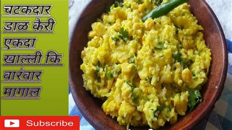 Our chutneys are a savory combination of fruits and spices and are always great to have on hand to add big flavor to recipes or for making tasty apps. kairichi dal || dal kairi || kairi chutney || raw mango ...