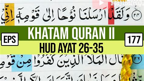 Khatam Quran Ii Surah Hud Ayat 26 35 Tartil Belajar Mengaji Pelan Pelan