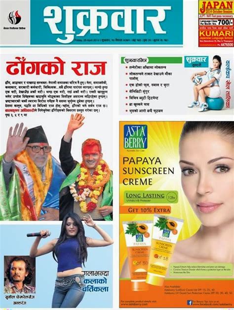 Nagariknews Weekly Sukrabar Epaper 25 April 2014 NepalNews Live News