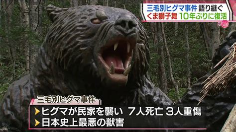 unvolved cases incidents tuesday — sankebetsu brown bear incident 三毛別羆事件 by yumio katsumata