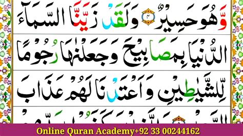 Surah Al Mulk Spelling Ep03 Word By Wordsurah Para30 Learn Quran