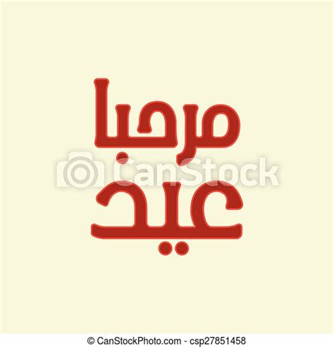 Print Urdu Arabic Islamic Calligraph Urdu Arabic Islamic Calligraphy