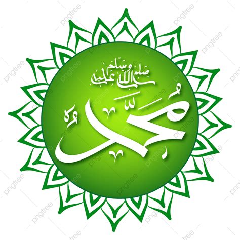 Muhammad Islamic Calligraphy Vector Png Vector Psd And Clipart With