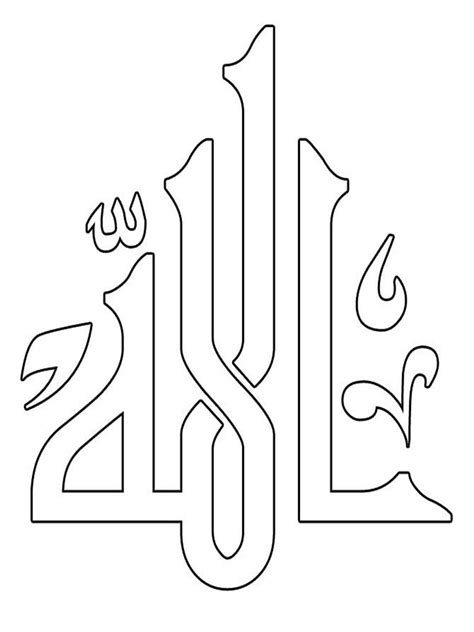 Hiasan kaligrafi yang mudah ditiru. Contoh Kaligrafi Sederhana Untuk Anak Sd | Hidup Harus ...