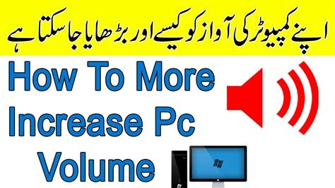 How To Increase Pc Volume Windows 7 8 10 Pc Volume Booster Trick