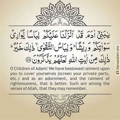 Yuk Simak Surah Al Baqarah Ayat 26 Abduljabaar Murottal Quran