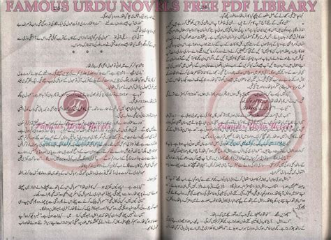 Free Urdu Digests Jis Dhuj Se Koi Maqtal Mein Gaya By Sumaira Sharif