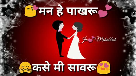 Whatsapp status video feature's whatsapp users are warmly loving everyday millions of video status posts are being posted. Man He Pakharu whatsapp status video|Romantic song status ...