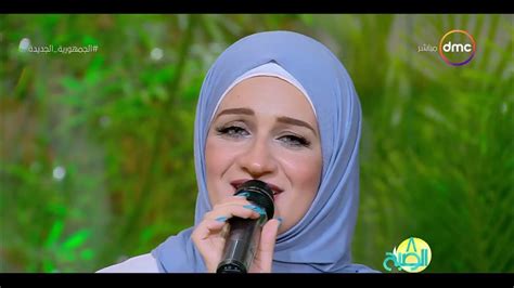8 الصبح المطربة الشابة مريم عزيز تتألق في اغنية زي العسل بصوت