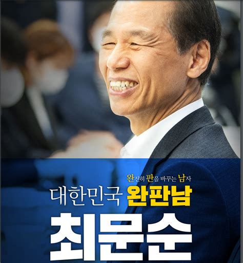 ﻿최문순 강원도지사 대선 출마 선언빈부격차 불공정 불평등 해소가 시대정신