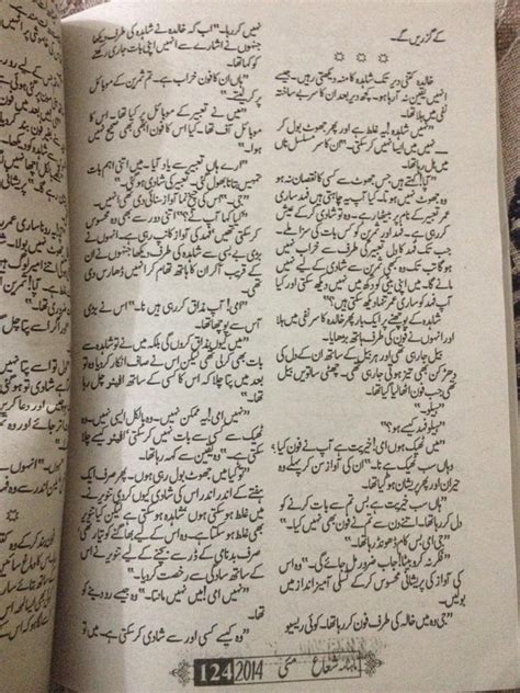 Kitab Dost Tabeer Novel By Mariam Aziz Online Reading