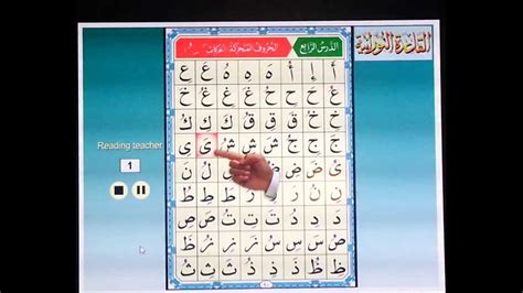 Beginners Arabic Lesson 4 Youtube