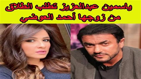 الفنانة اللبنانية رولا سعد تتزوج مهندسا من. الفنانة ياسمين عبدالعزيز تطلب الطلاق من زوجها أحمد العوضي ...