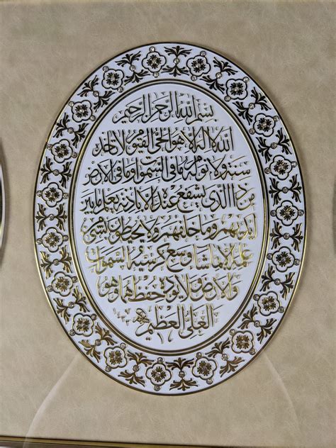 Kaligrafi Lafadz Allah Asmaul Husna Muhammad Sufi Carpet